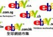 eBay minipreneur